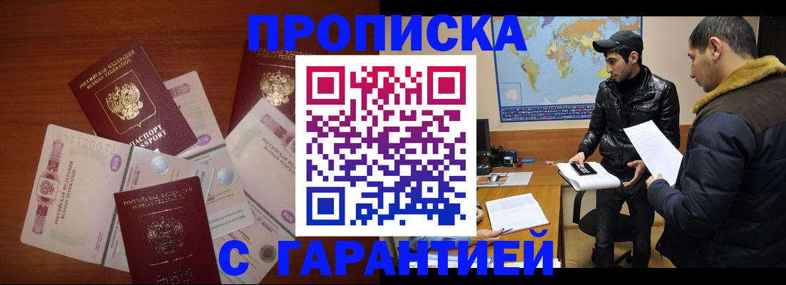 пропишу в квартире в Донском