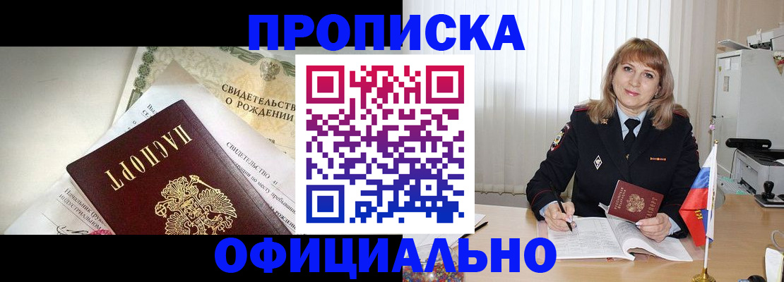 найти адрес прописки в Донском