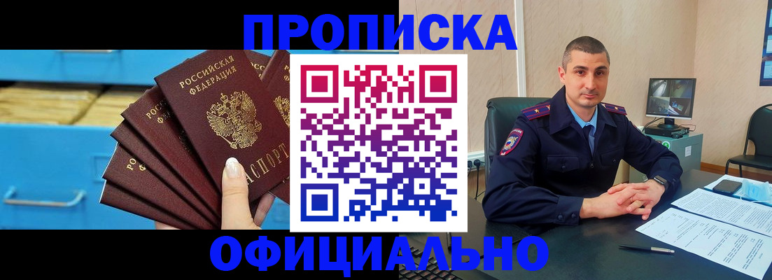 временная регистрация адрес в Донском